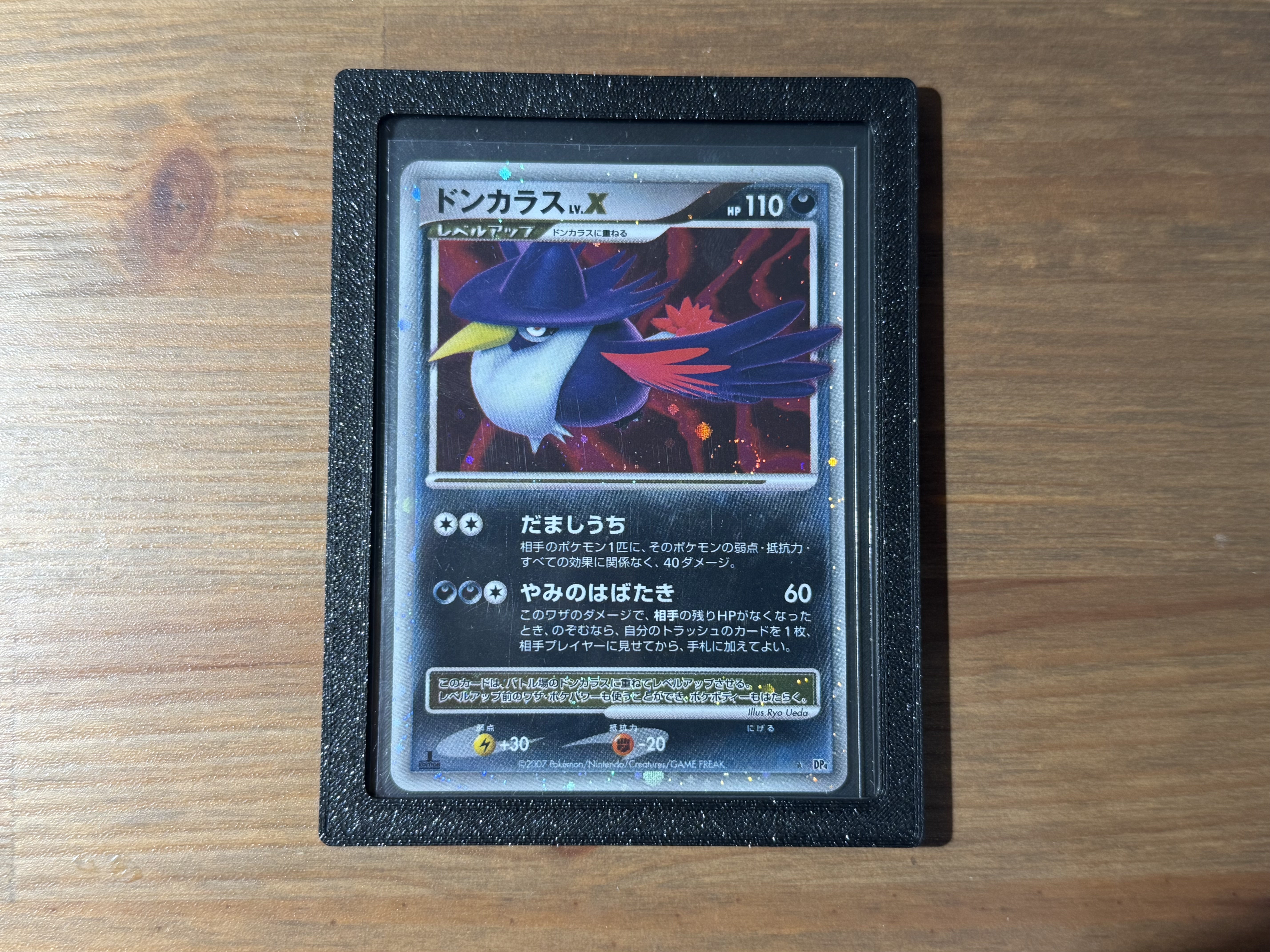 Pokemon Card Frame